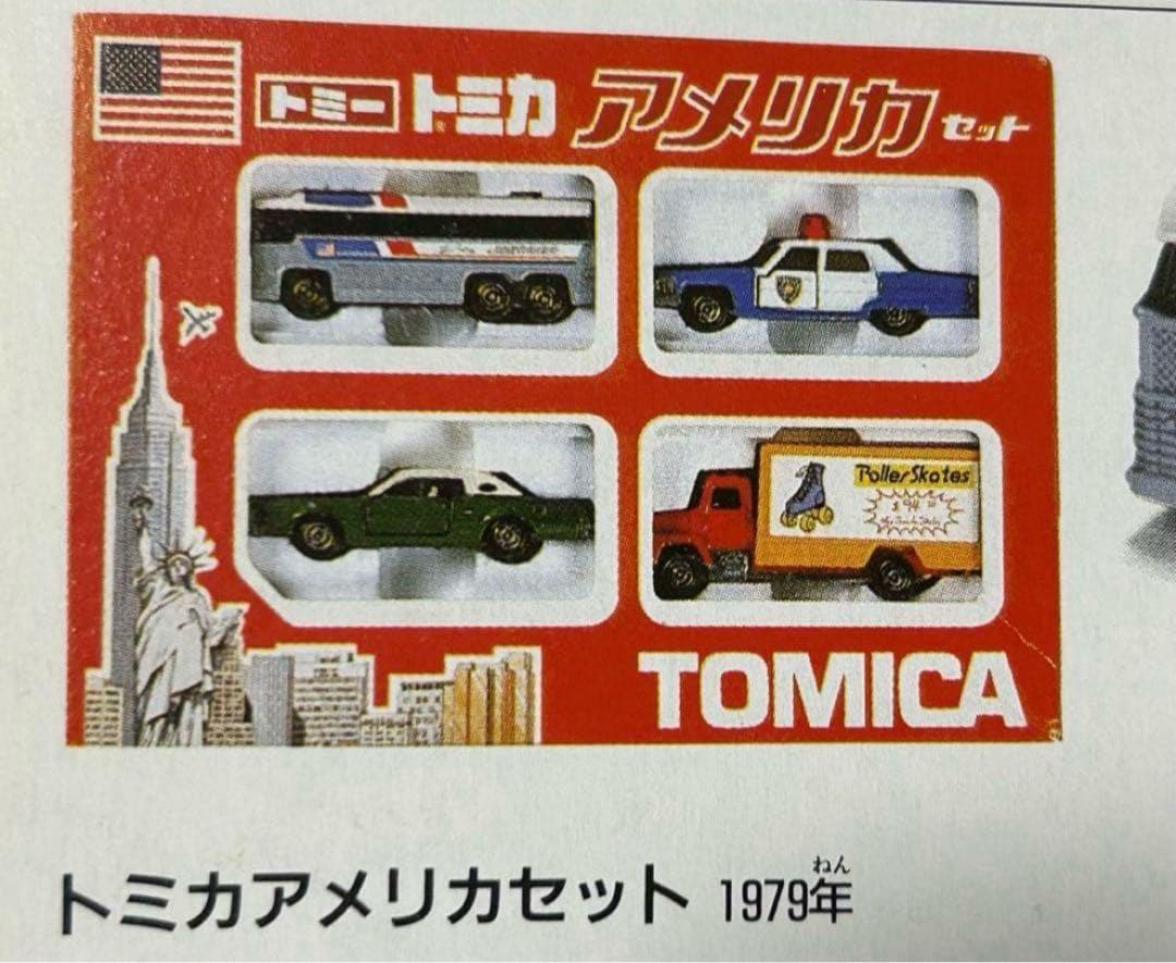 トミカ アメ車 バス トラック 2台セット
