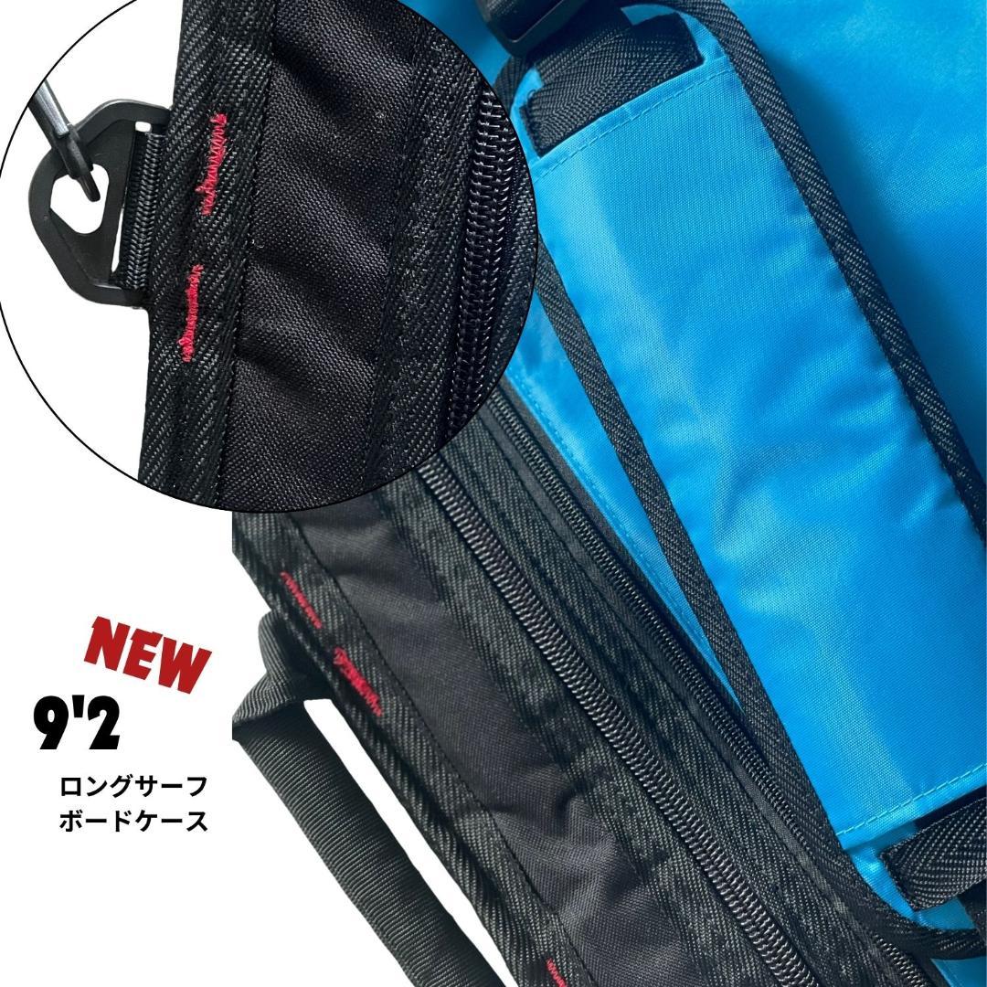 9'2 ロングサーフボード　ハードケース