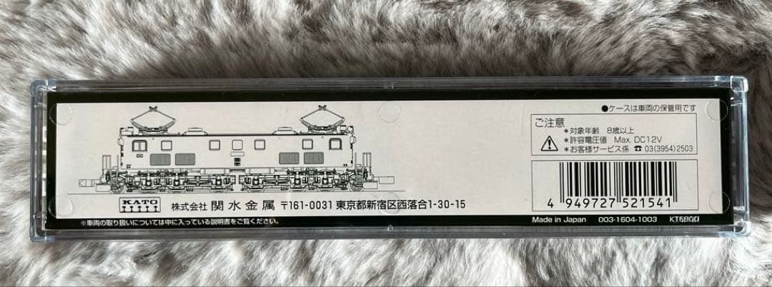 鉄道模型 KATO 3063 EF16