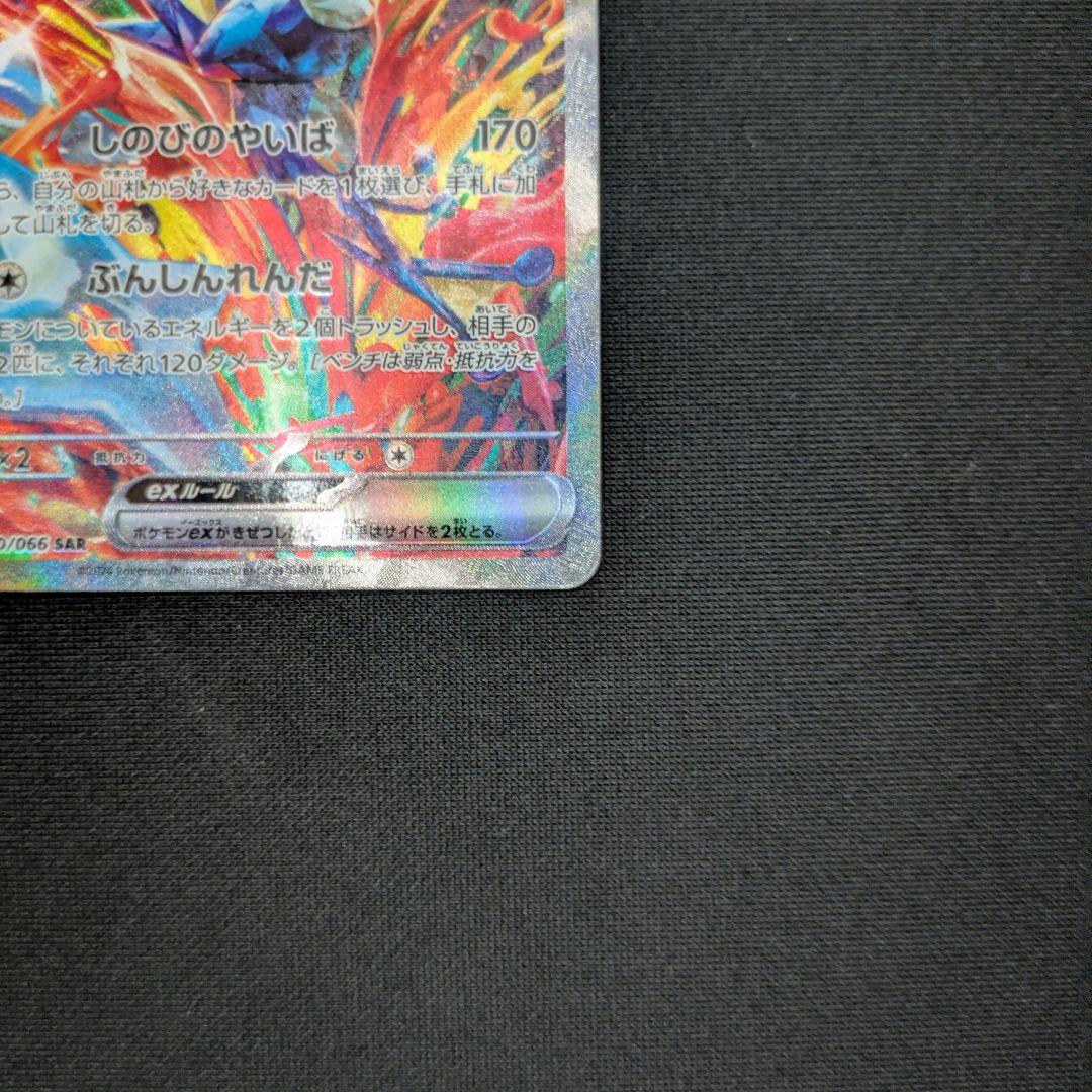 ゲッコウガex sar センタリング良好　PSA10