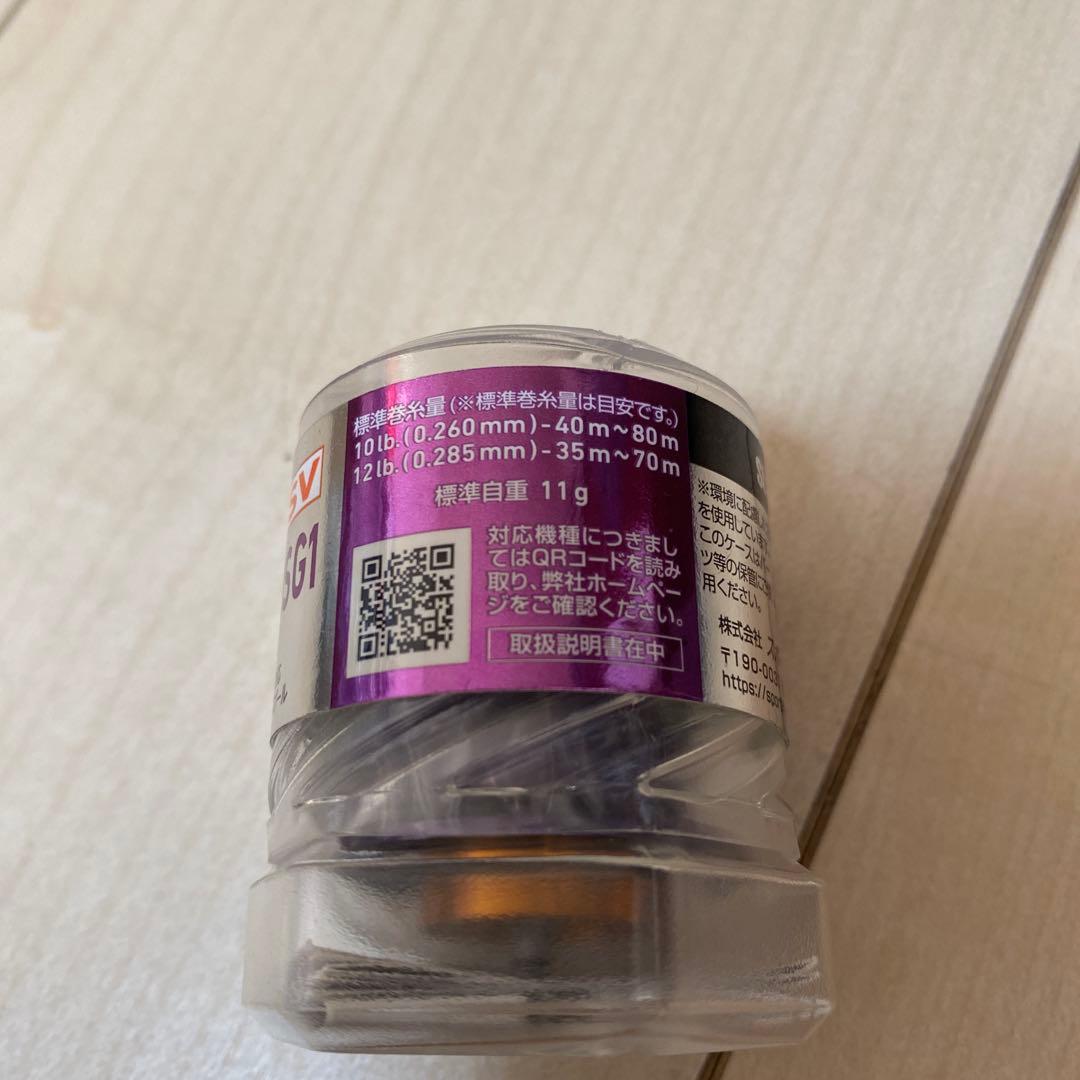 SLPW RCSB SV BOOST 1000S スプール G1 パープル