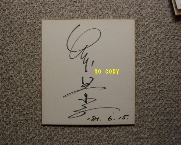 ★夏目雅子★生写真★１０枚★インタビュー★テープ付★バラ売りＯＫ★希少★