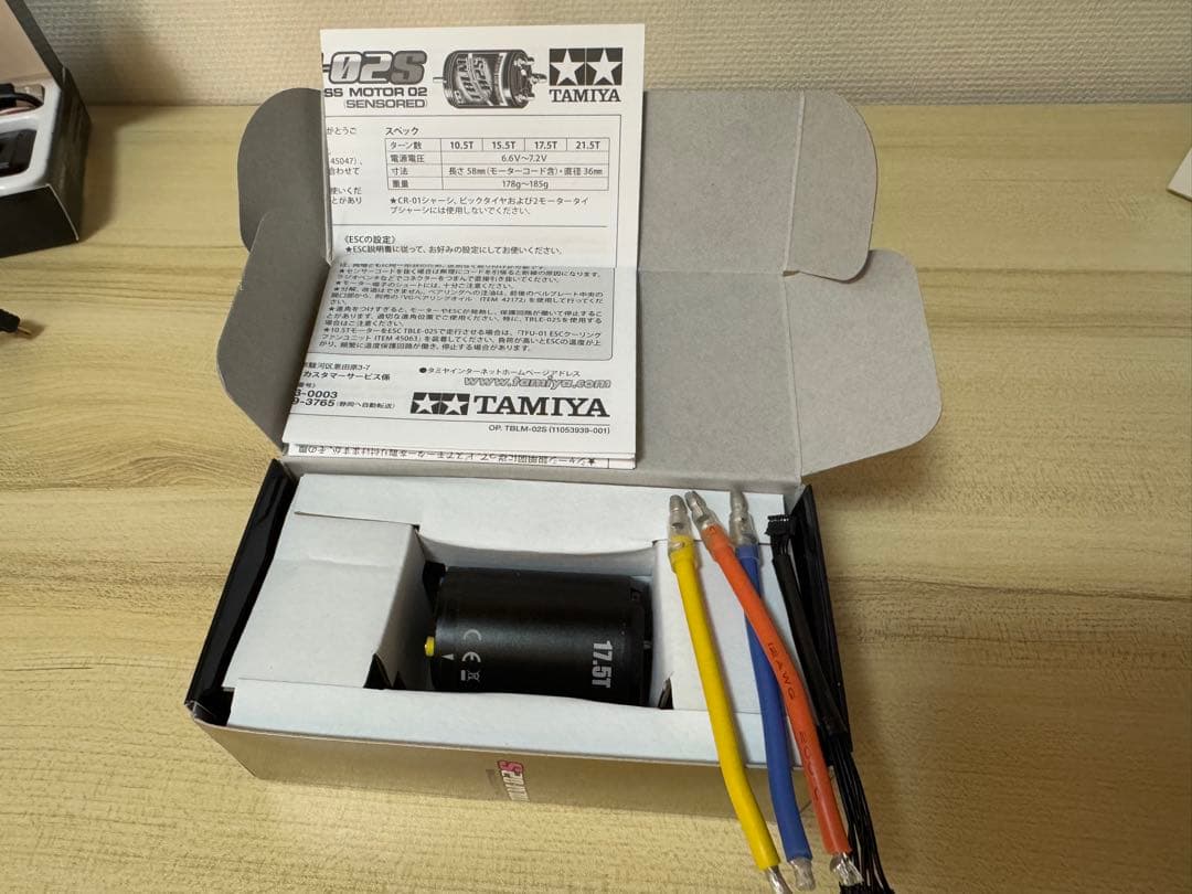 ホビーウイングESC／プログラムBOX／ブラシレス17.５セット