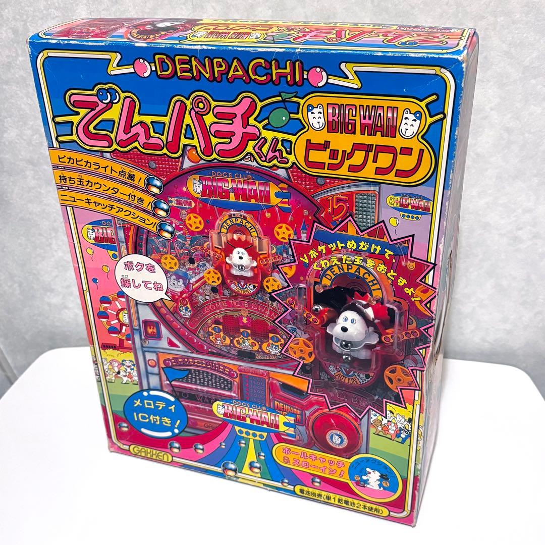 【動作確認済み美品】 学研 でんパチくん ビッグワン パチンコ 箱付 昭和レトロ