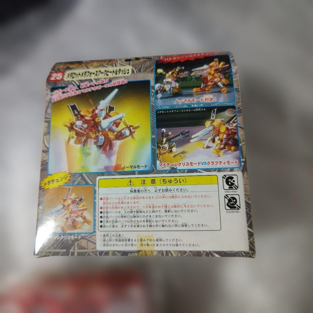 メダロット　メダフォース　アークビートルダッシュ　25　タカラ　未組立