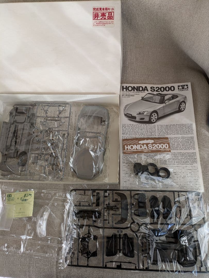 タミヤ 1/24 スポーツカーシリーズ No.211 S2000非売品