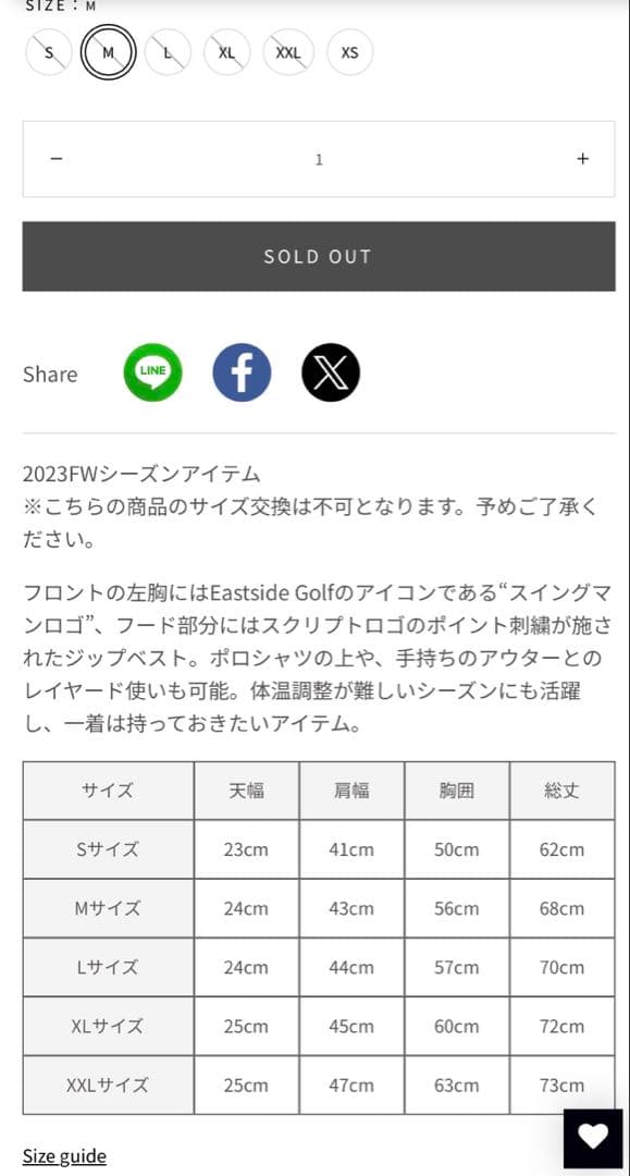 【未使用　完売品】イーストサイドゴルフ　ベスト　グリーン　Ｍサイズ