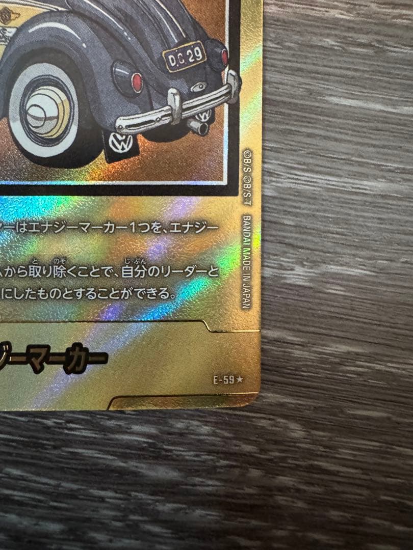 マンガブースター　エナジーマーカー　金　パラレル　29巻　E-59