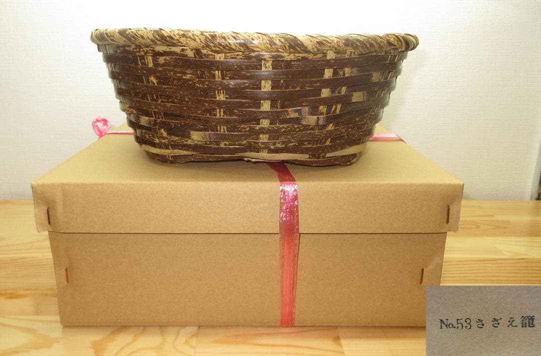 送料込【逢絢亭・新品】茶道具 水屋道具 炭斗 さざえ籠 風炉用 木製 紙箱入り