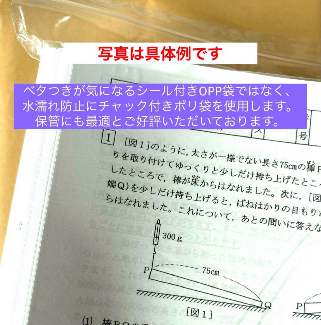 浜学園　小6　2025年度　第1〜3回　灘中オープン模試　国語算数理科　完全版