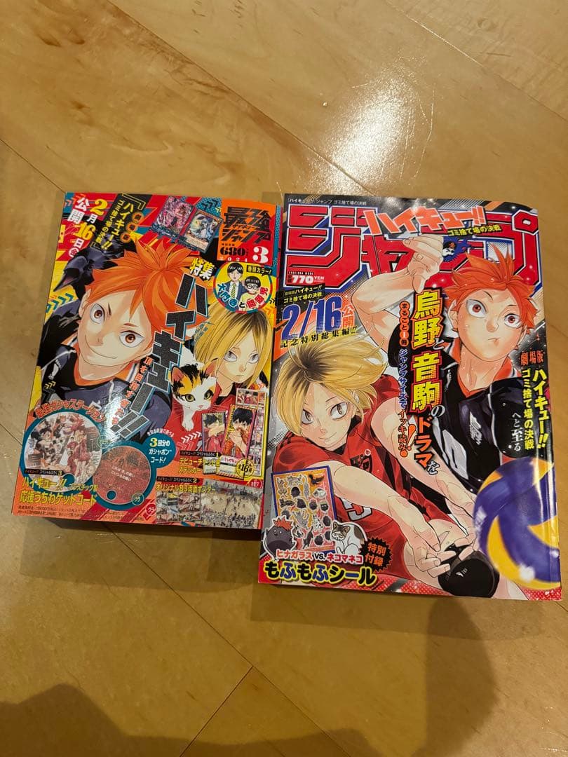 ハイキュー!! 全45巻セット 【未開封あり】