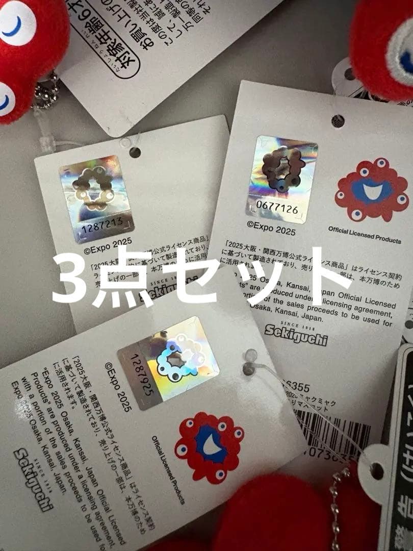 本日のみ出品 万博 ミャクミャク にっこりマスコット ぬいぐるみ キーホルダー