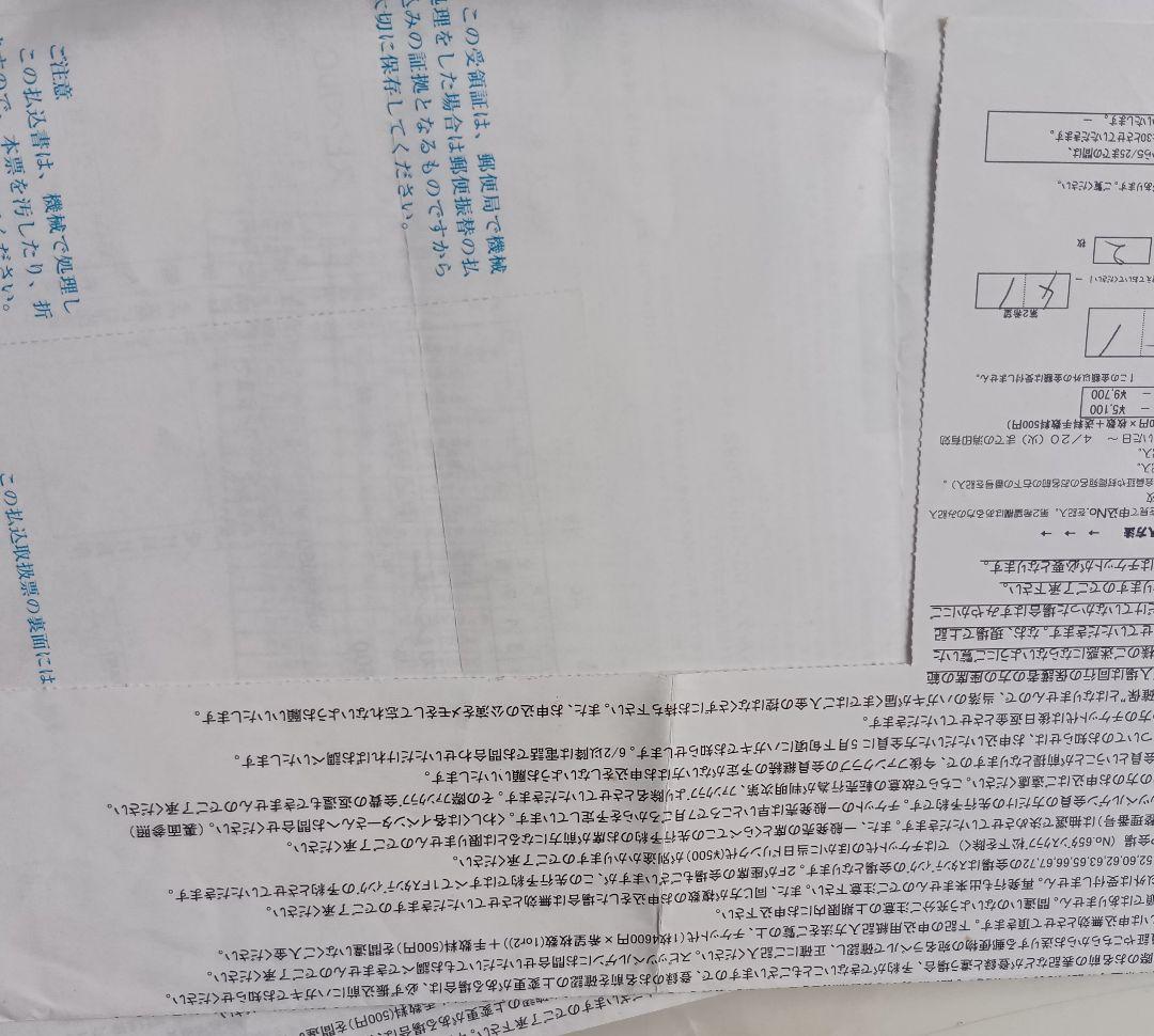 スピッツベルゲンツアーグッズスケジュールチラシ1995年〜