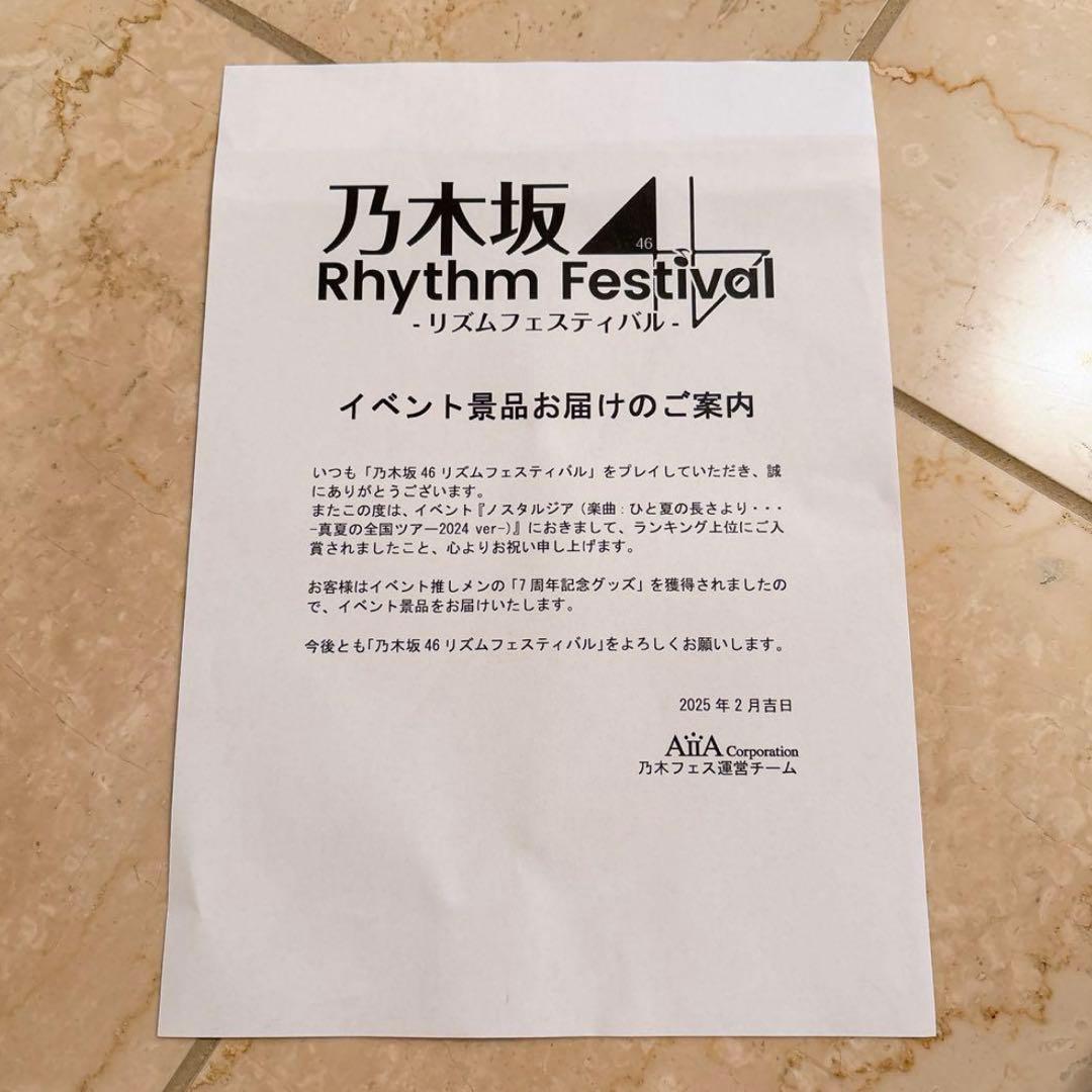 乃木坂 冨里奈央 乃木フェス LEDフォトクロック