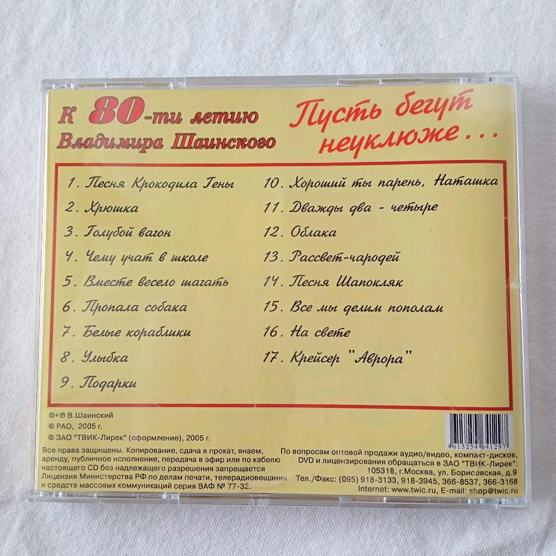 激レア物　☆　ロシア　チェブラーシカ　CD　ロシア製　希少品