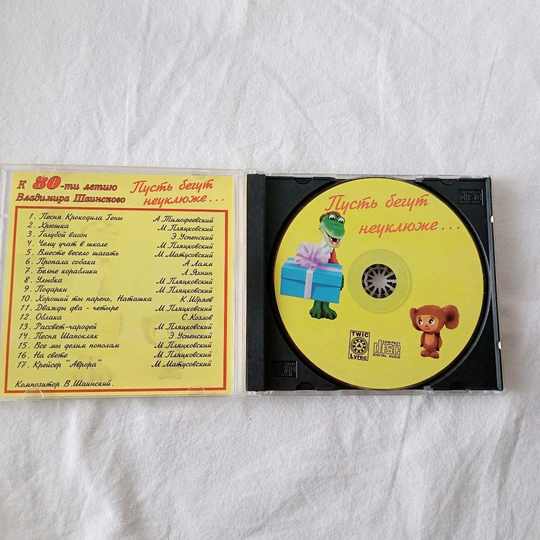 激レア物　☆　ロシア　チェブラーシカ　CD　ロシア製　希少品