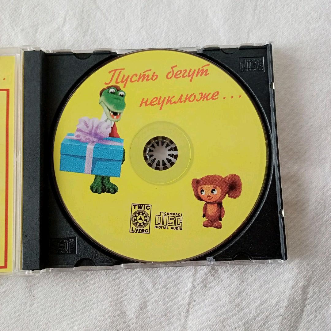激レア物　☆　ロシア　チェブラーシカ　CD　ロシア製　希少品