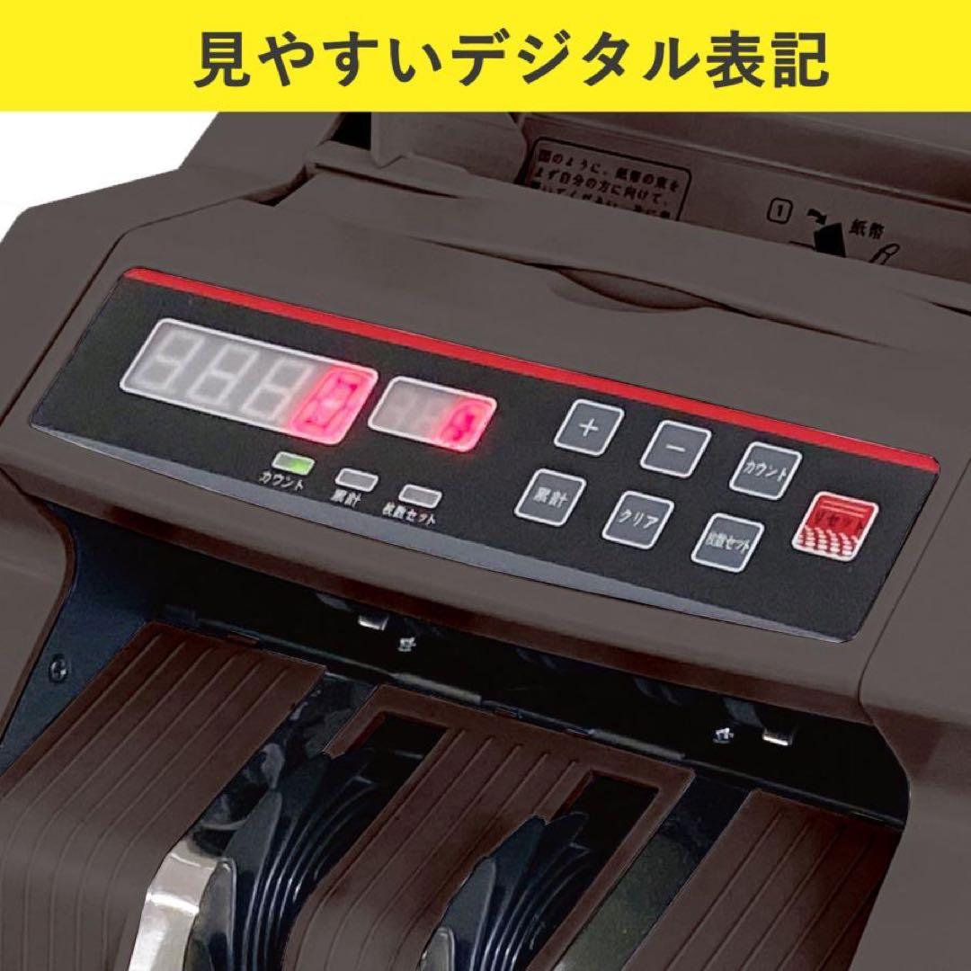 紙幣計数機 マネーカウンター 紙幣カウンター 高速 紙幣計算機 ブラック
