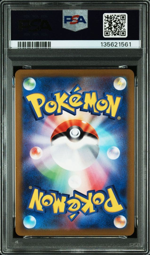 かがやくリザードン psa10 011/071 ポケGO