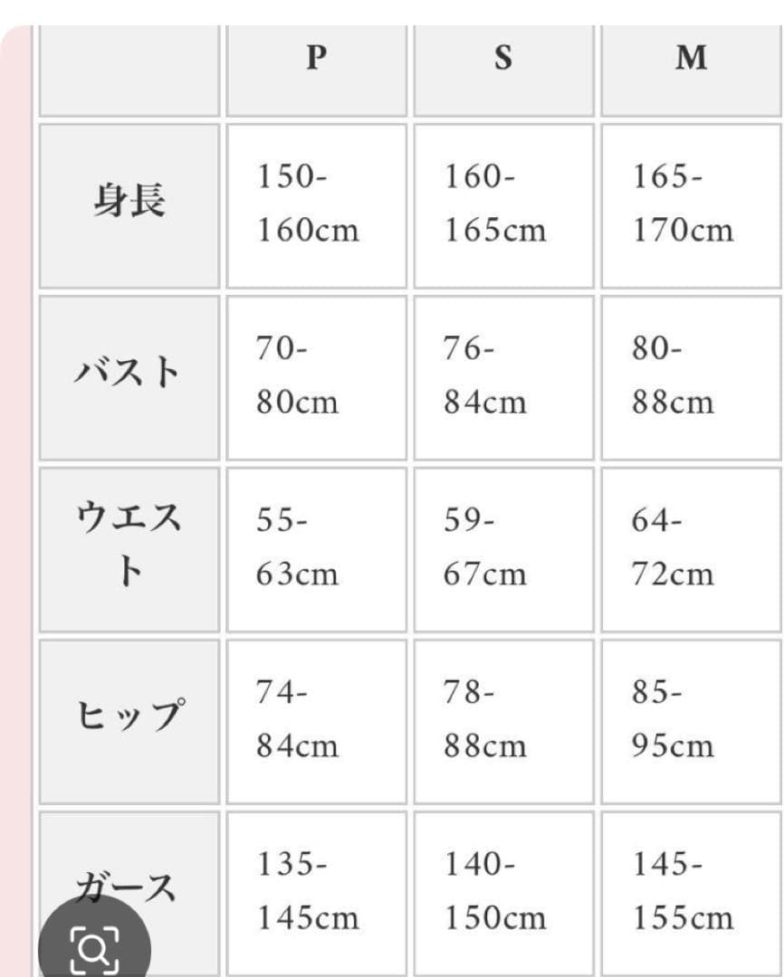 スティナレオタードバストパッドポケット無しS （160㎝〜165㎝）