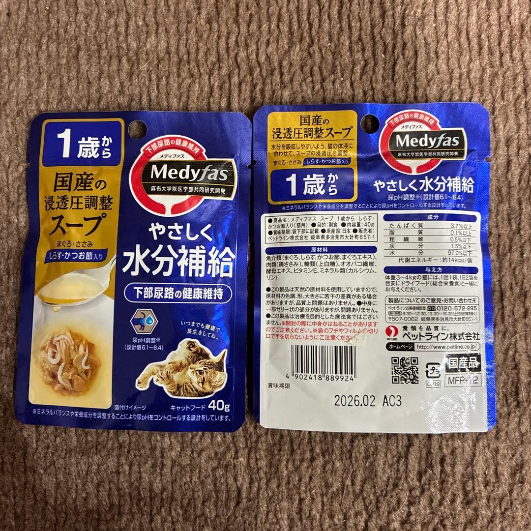 猫のおやつ・フード　30点まとめ売り キャットフード・パウチなど