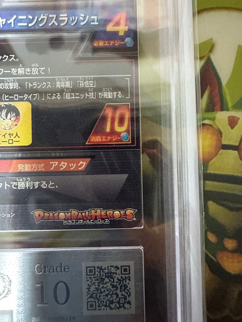 ドラゴンボールヒーローズ　h3-sec トランクス青年期　ars10