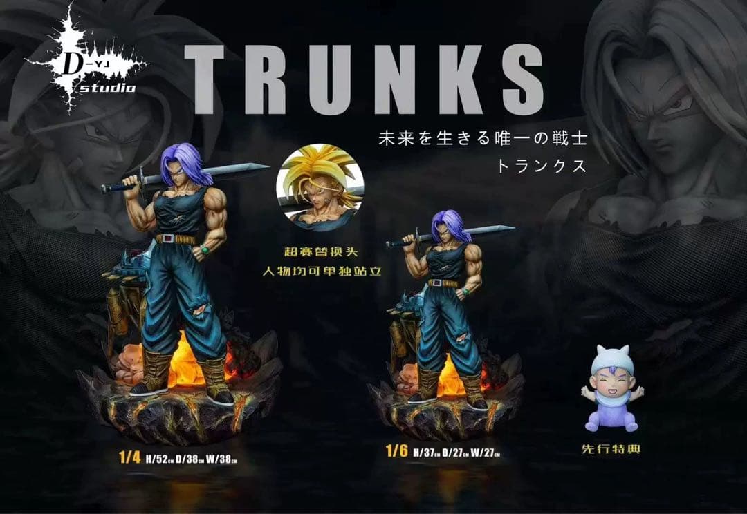 トランクス　フィギュア　ドラゴンボール　Dragon Ball　ガレージキット