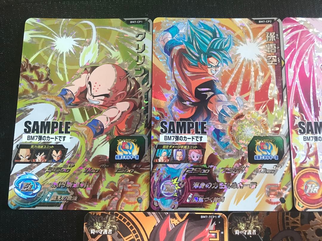 スーパードラゴンボールヒーローズ BM7弾サンプルカードフルコンプ全7種セット