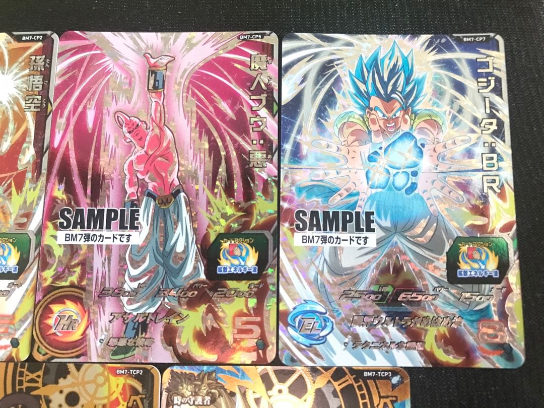 スーパードラゴンボールヒーローズ BM7弾サンプルカードフルコンプ全7種セット