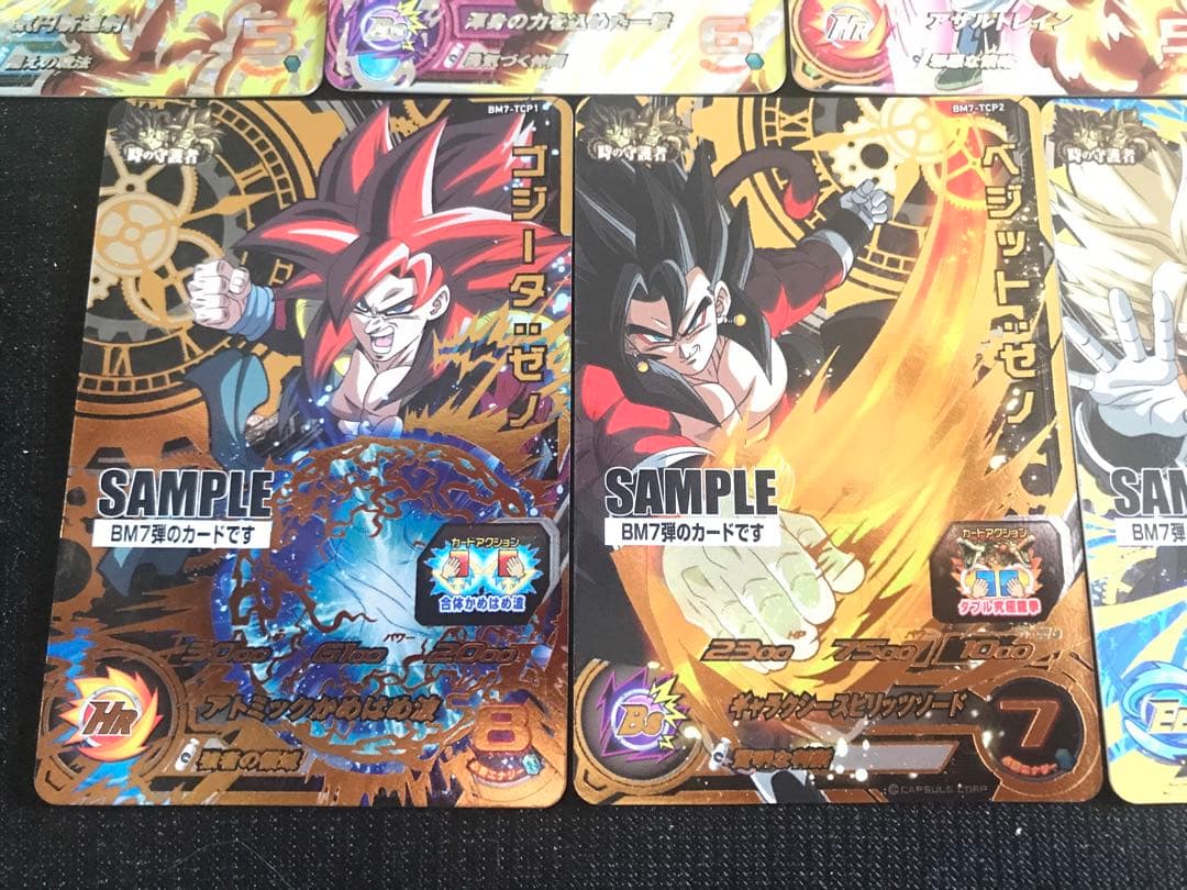 スーパードラゴンボールヒーローズ BM7弾サンプルカードフルコンプ全7種セット