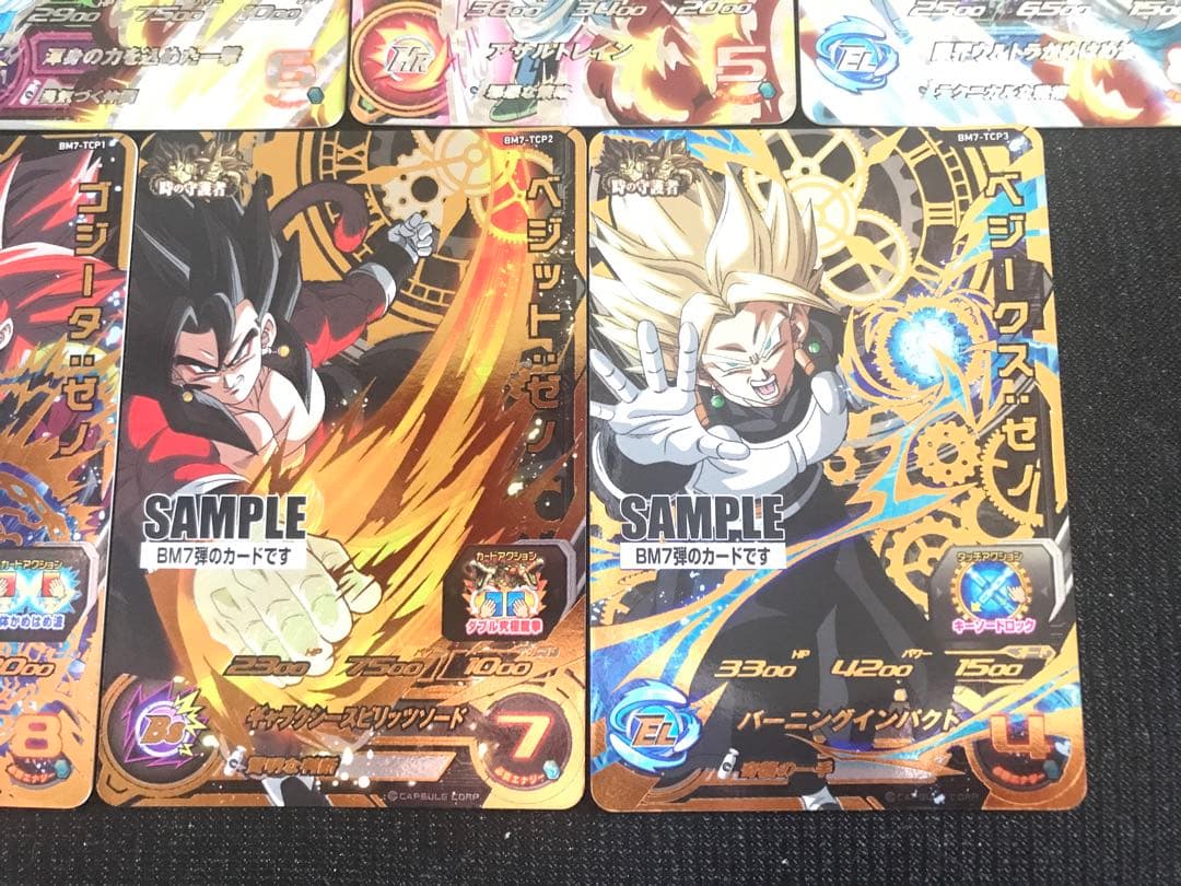スーパードラゴンボールヒーローズ BM7弾サンプルカードフルコンプ全7種セット