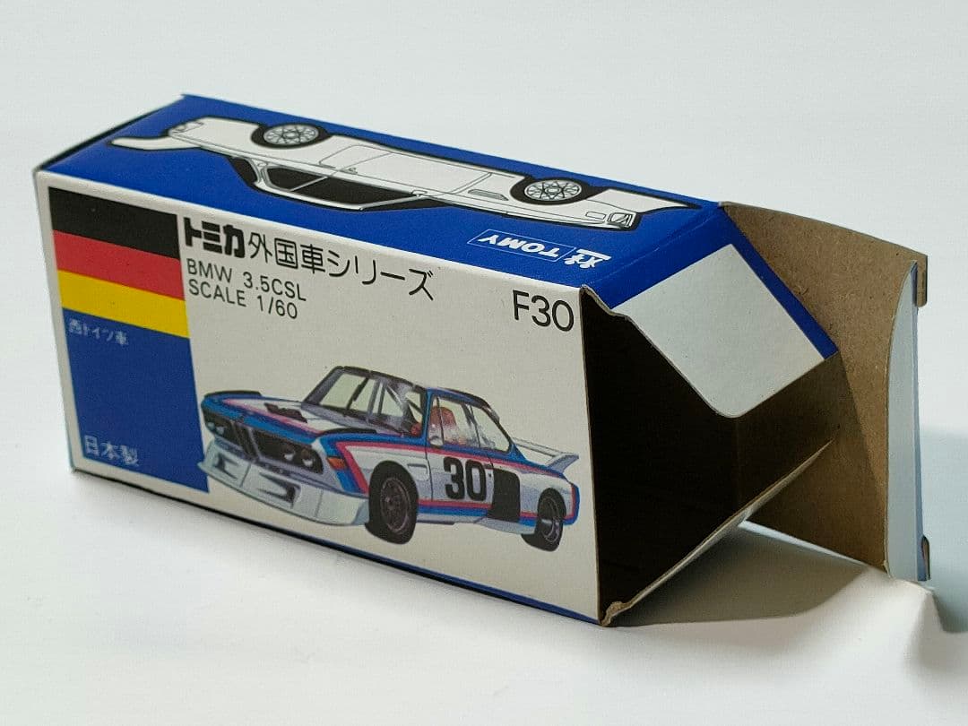 青箱トミカF30　BMW3.5CSL　美品　日本製