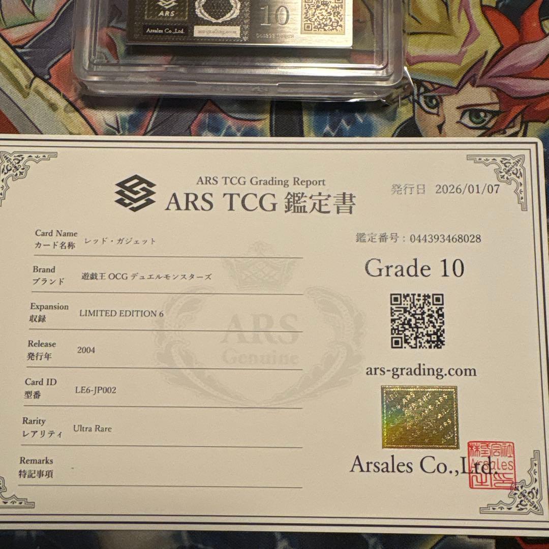 遊戯王　希少　世界に各1枚　ars10 レッド　イエロー　グリーン　ガジェット