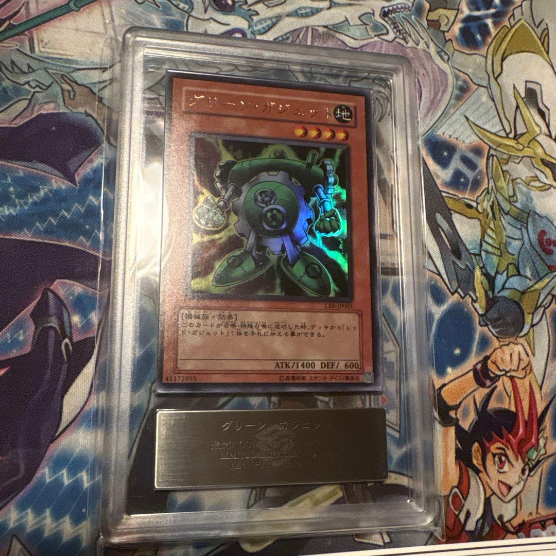 遊戯王　希少　世界に各1枚　ars10 レッド　イエロー　グリーン　ガジェット