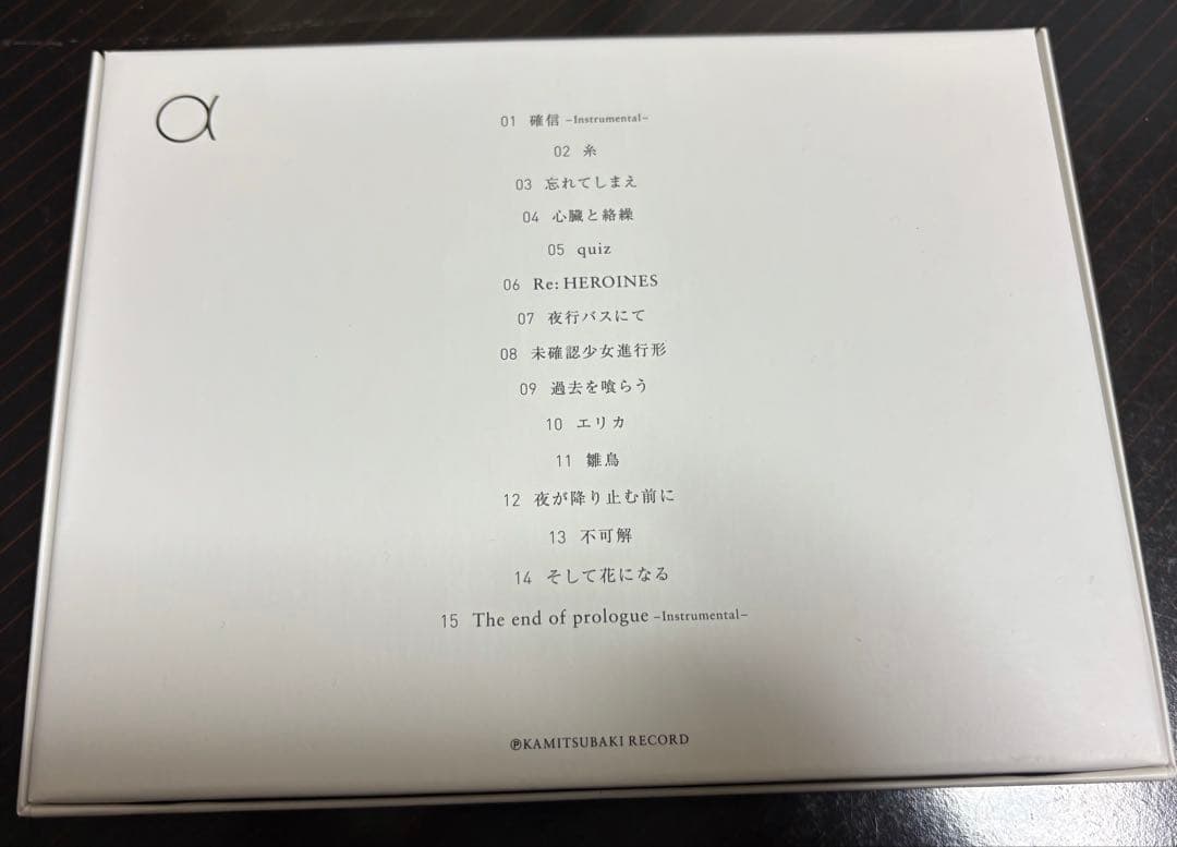 【観測α】 #35 付属品あり 花譜