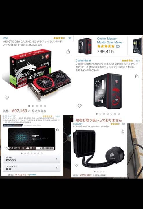 ゲーミングPC