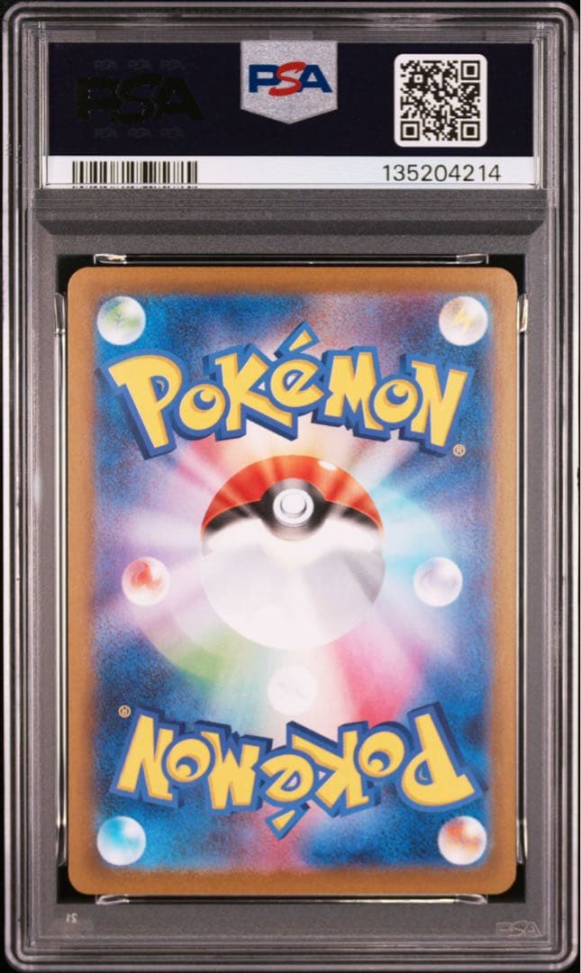 PSA10 ポケモンカード メガゲンガーex スターターセット 連番