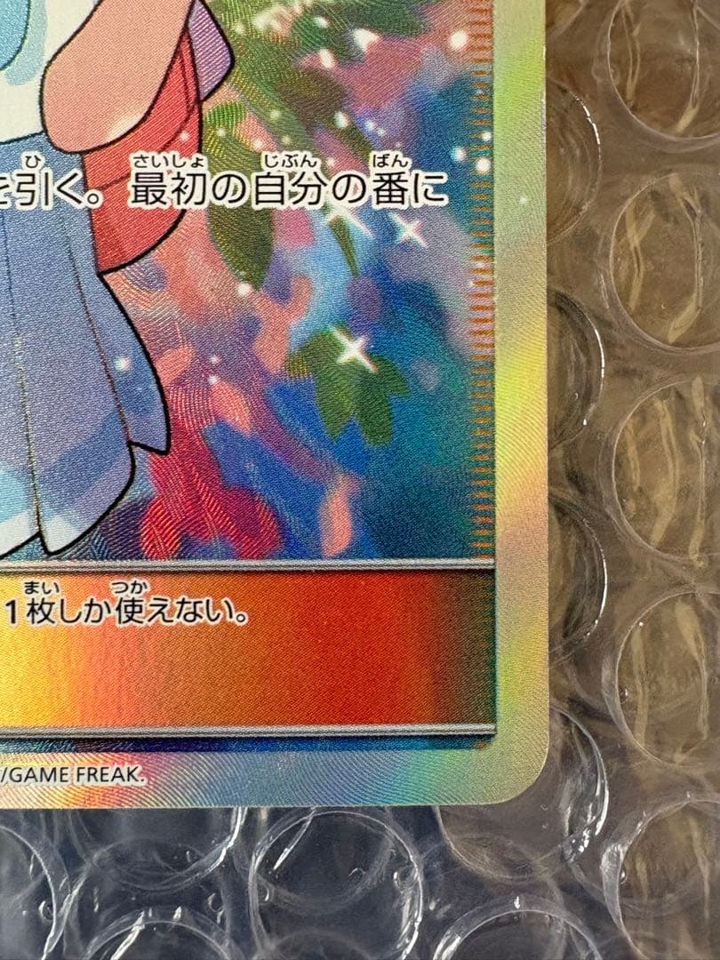 値下げ依頼募集中 リーリエ SR SM4+ 119/114 がんばリーリエ