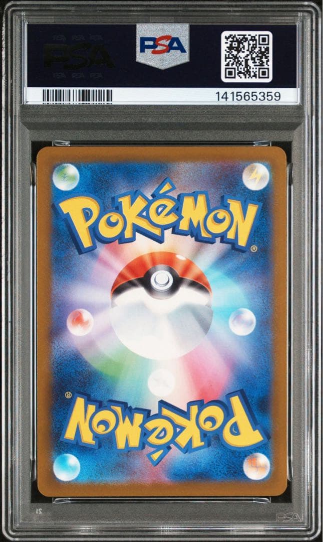 本日発送！　【PSA9】MEGAドリームex メガゲンガーex SAR