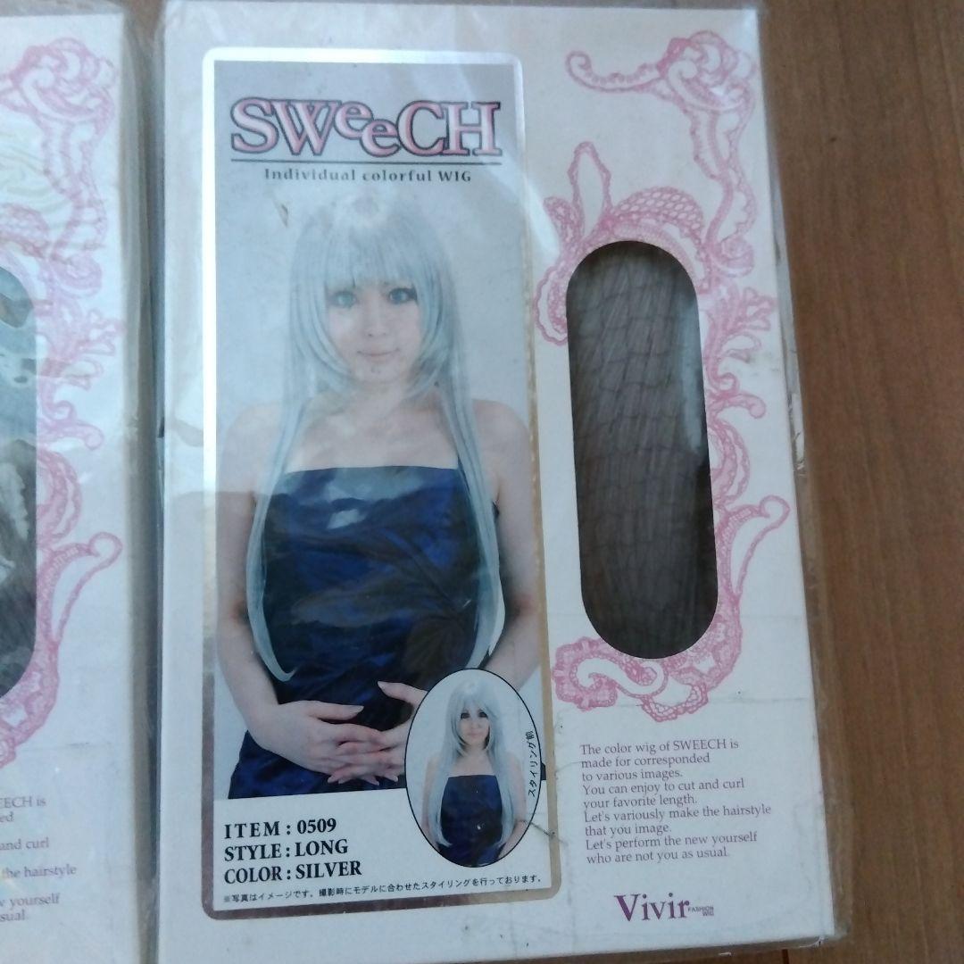 ウィッグ