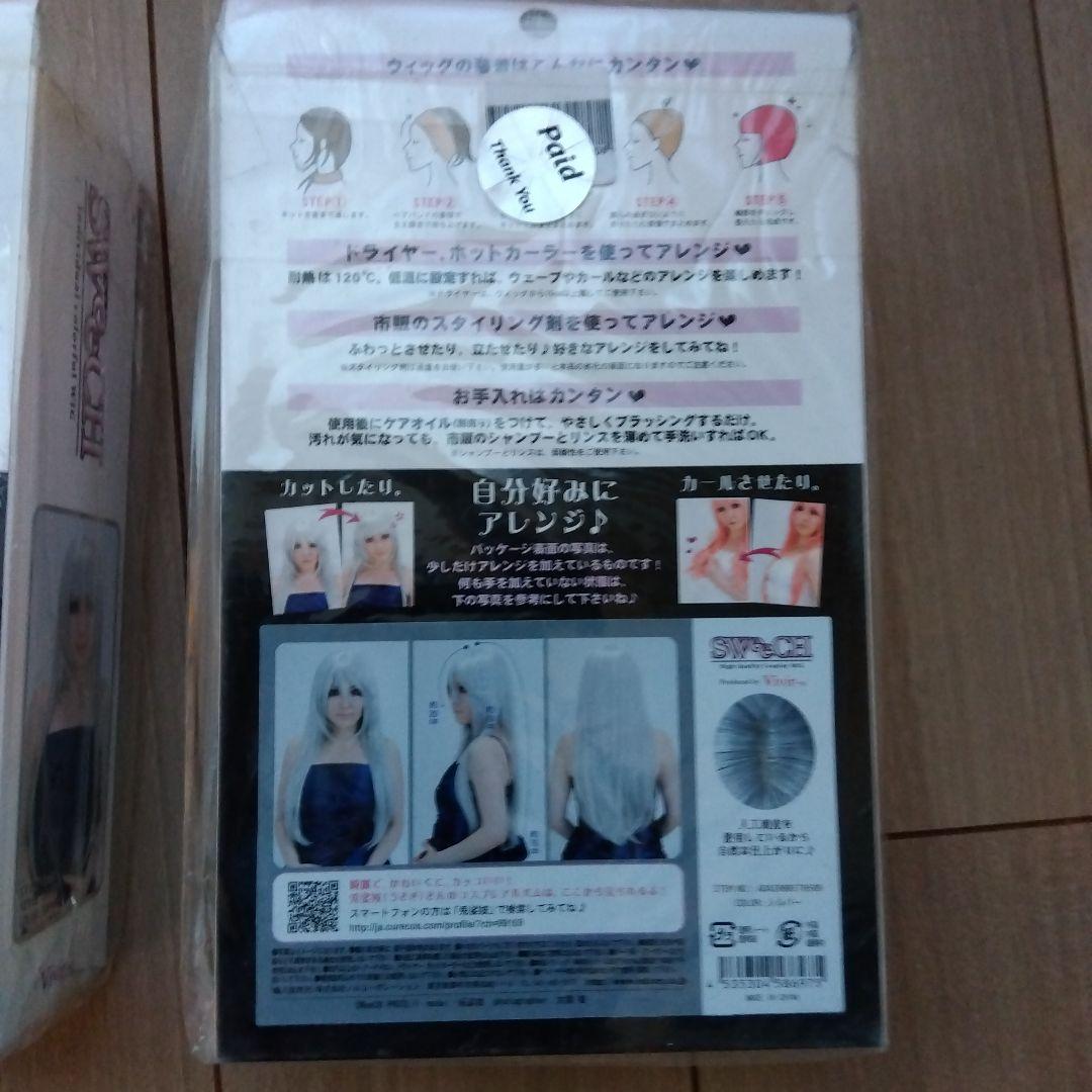 ウィッグ
