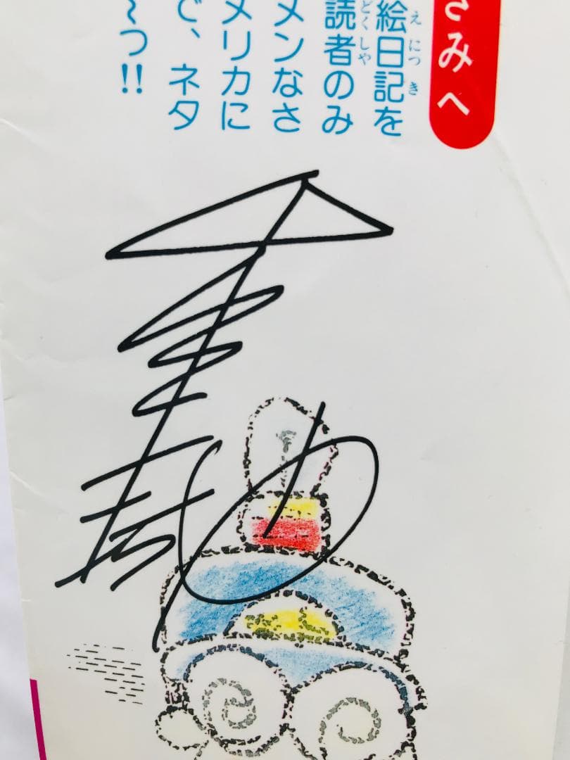 スーパーマリオUSA　本山一城　コミック　漫画　初版　Super Mario