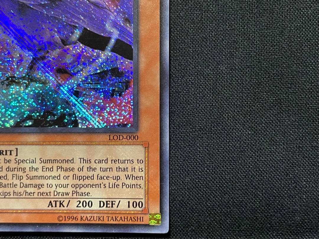 遊戯王　旧アジア版　八汰烏　シークレットレア