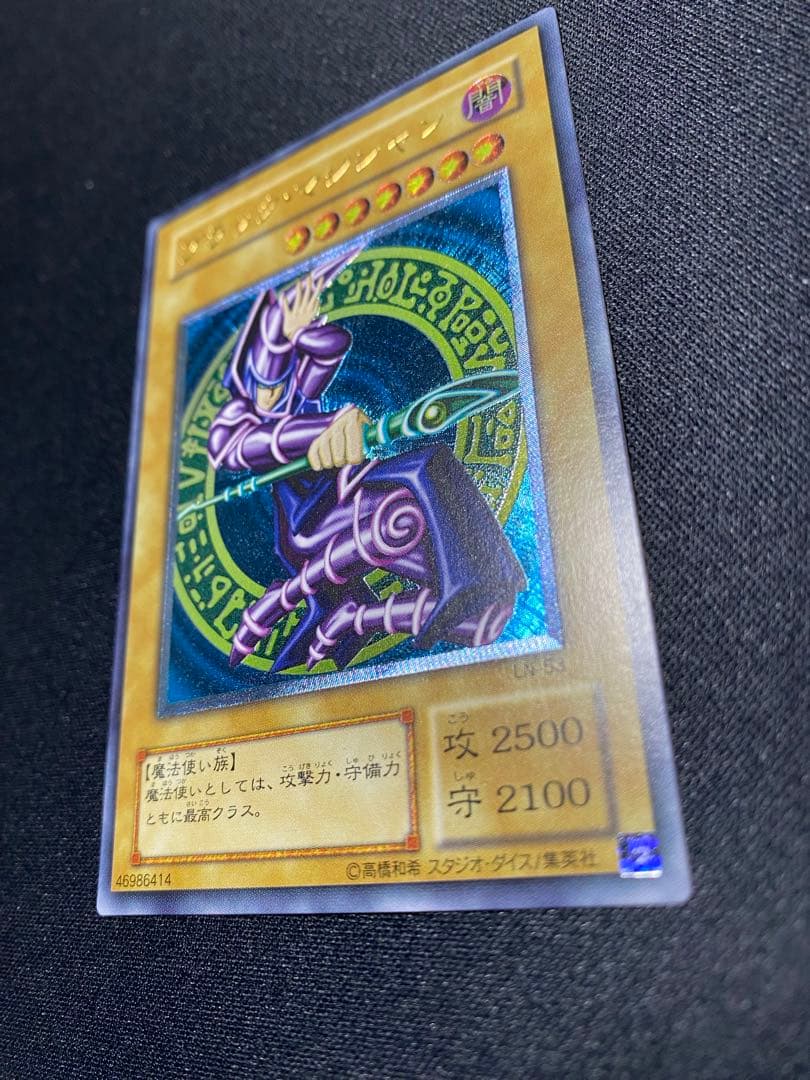 【遊戯王】ブラックマジシャン　アルティメット　ワンオーナー品