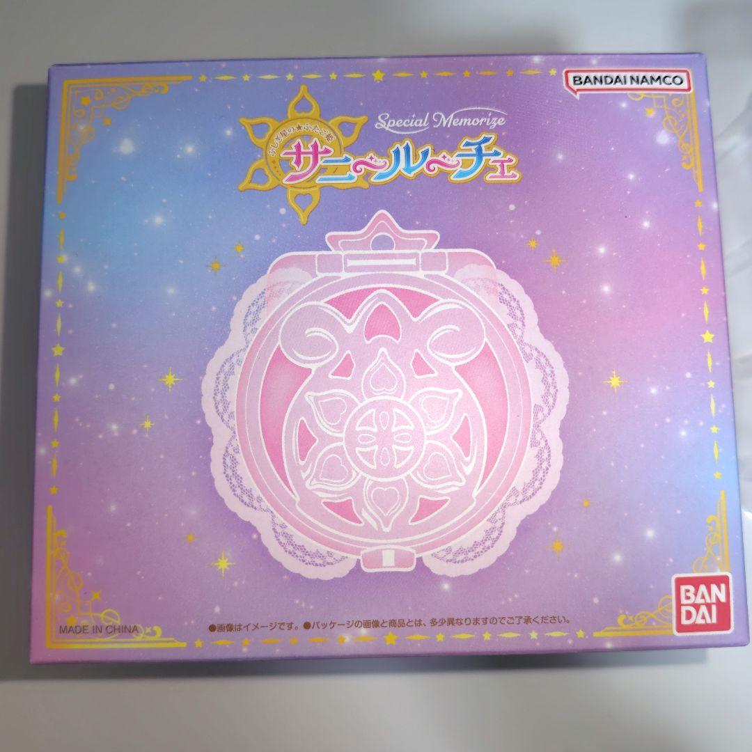 サニールーチェ　ふしぎ星のふたご姫