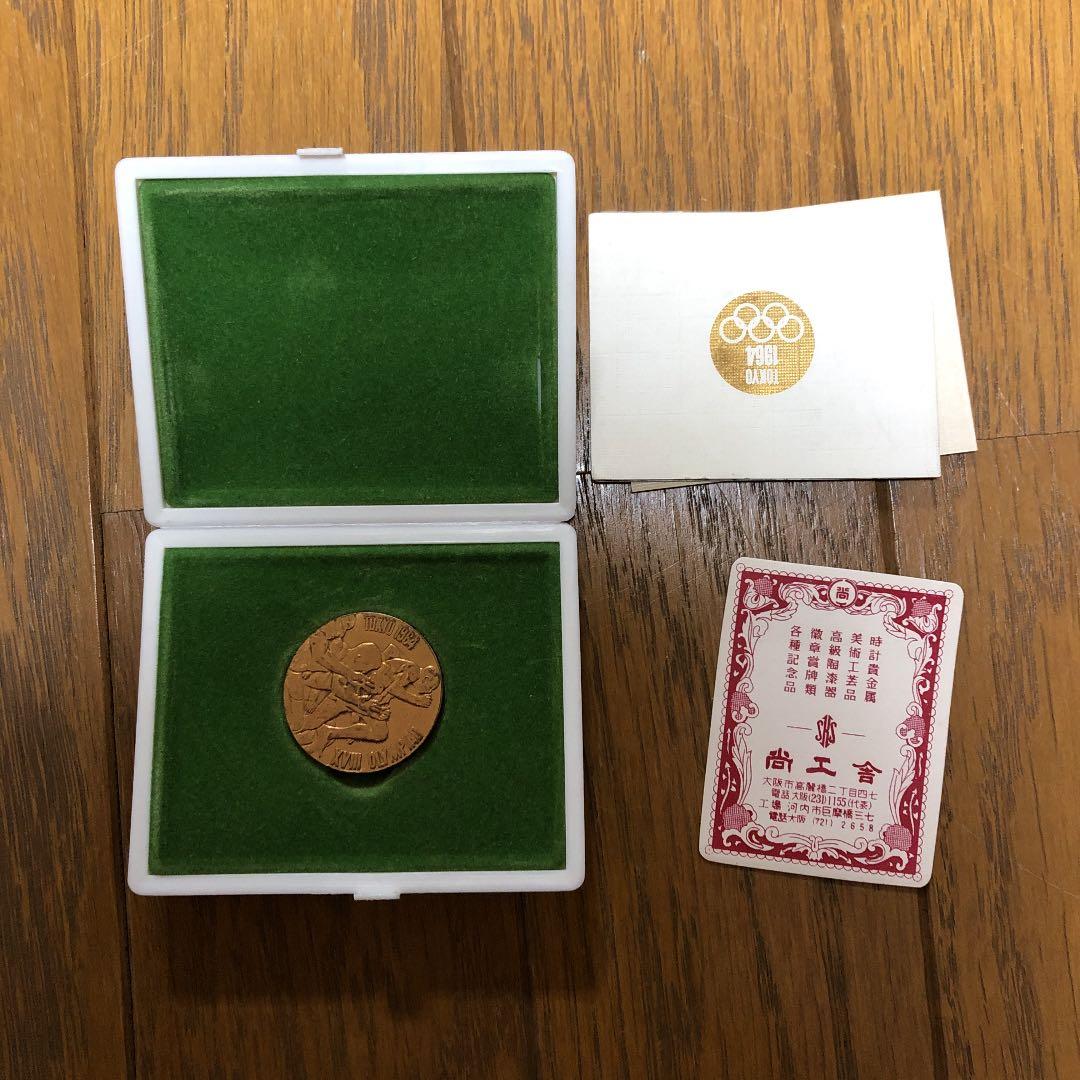 1964年　東京オリンピック　記念硬貨