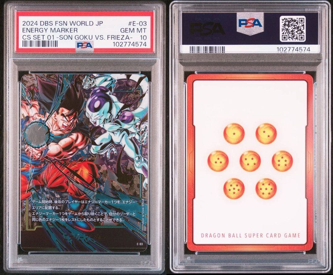 【PSA10連番】　孫悟空vsフリーザ ベジット　エナジーマーカー