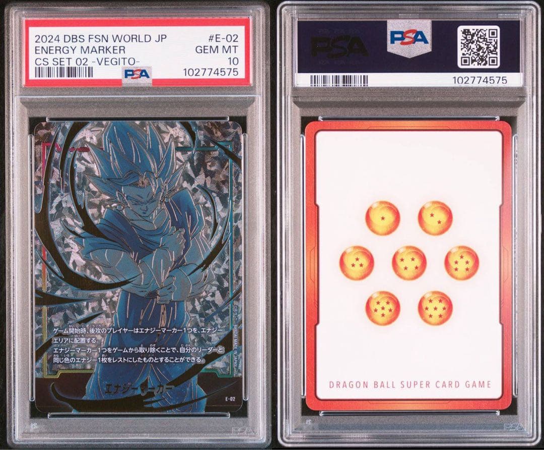 【PSA10連番】　孫悟空vsフリーザ ベジット　エナジーマーカー