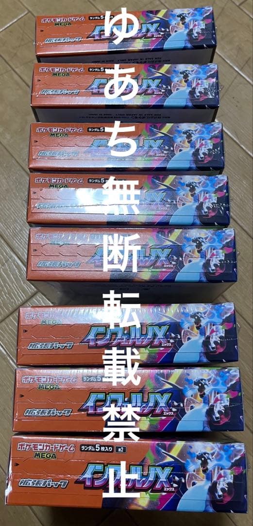 ポケモンカード インフェルノX シュリンク付き 8BOX