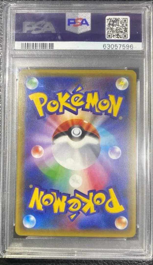 【PSA10】ミュウツー R :1ED [CP6 049/087] 20th